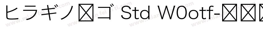 ヒラギノ角ゴ Std W0otf字体转换